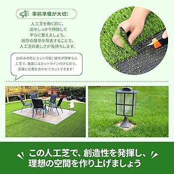 Amazon | 人工芝 ロール 防草シート 2m×10m 芝丈35mm 高密度40万